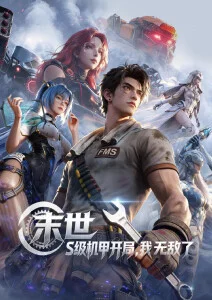 无脸之城的旅人 悬疑动画